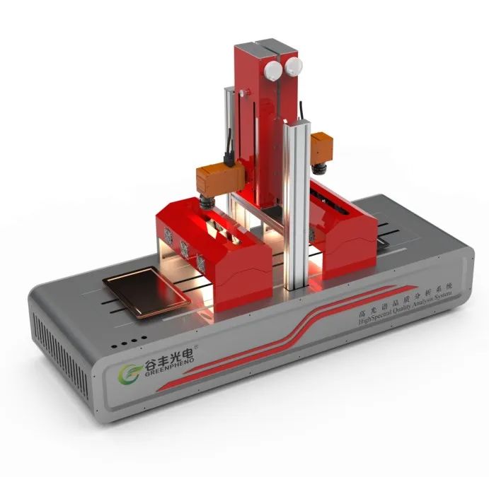 高光谱品质分析系统