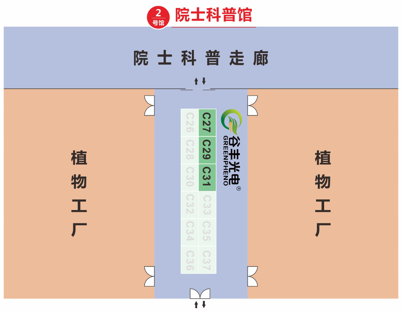 2024武汉种博会来了