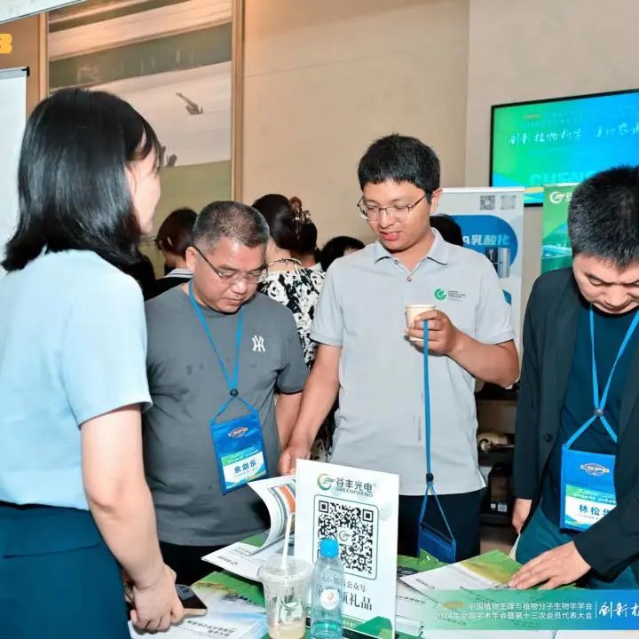 谷丰光电中国植物生理与植物分子生物学学会2024年全国学术年会精彩回顾