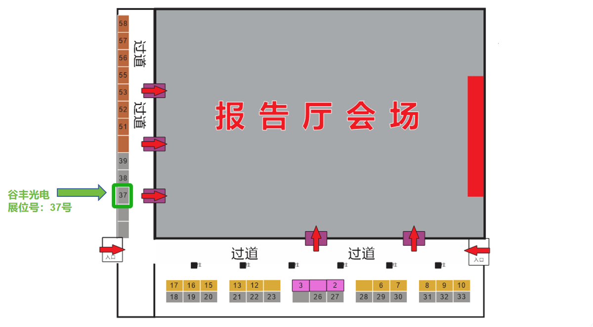 谷丰光电邀您共赴中国作物学会第十二次会员代表大会暨第二十一届中国作物学会学术年会